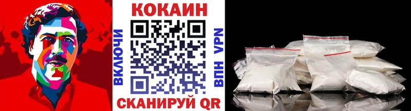 Кокаин FishScale Краснознаменск