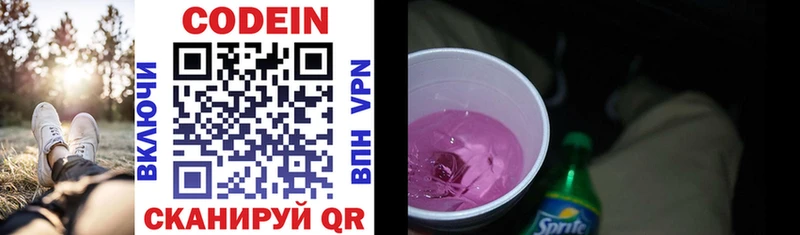 Кодеиновый сироп Lean напиток Lean (лин)  маркетплейс телеграм  Краснознаменск 