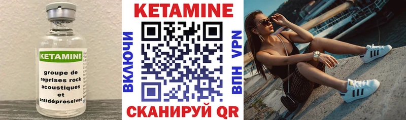 Кетамин VHQ  кракен как войти  Краснознаменск 