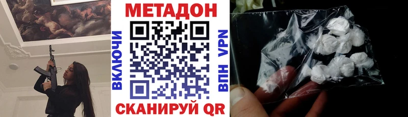 МЕТАДОН VHQ  где купить наркоту  Краснознаменск 